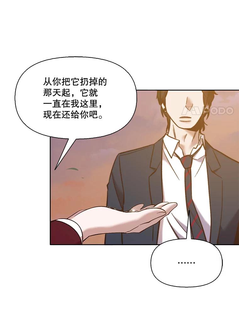《网络小说出逃记》49.主动表白 第75页