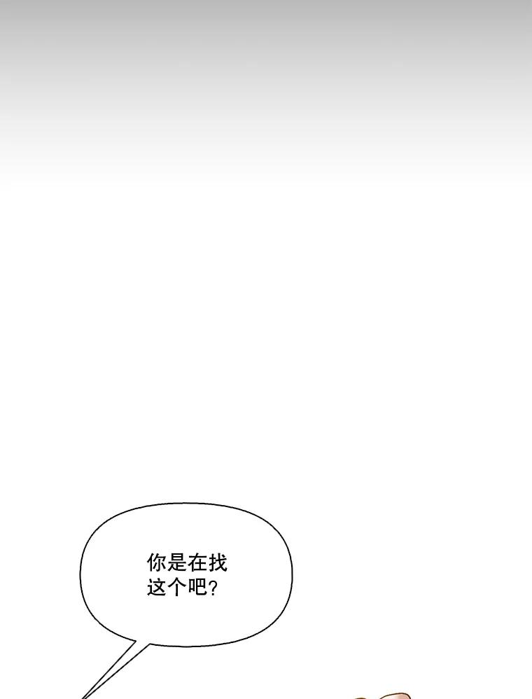 《网络小说出逃记》49.主动表白 第64页