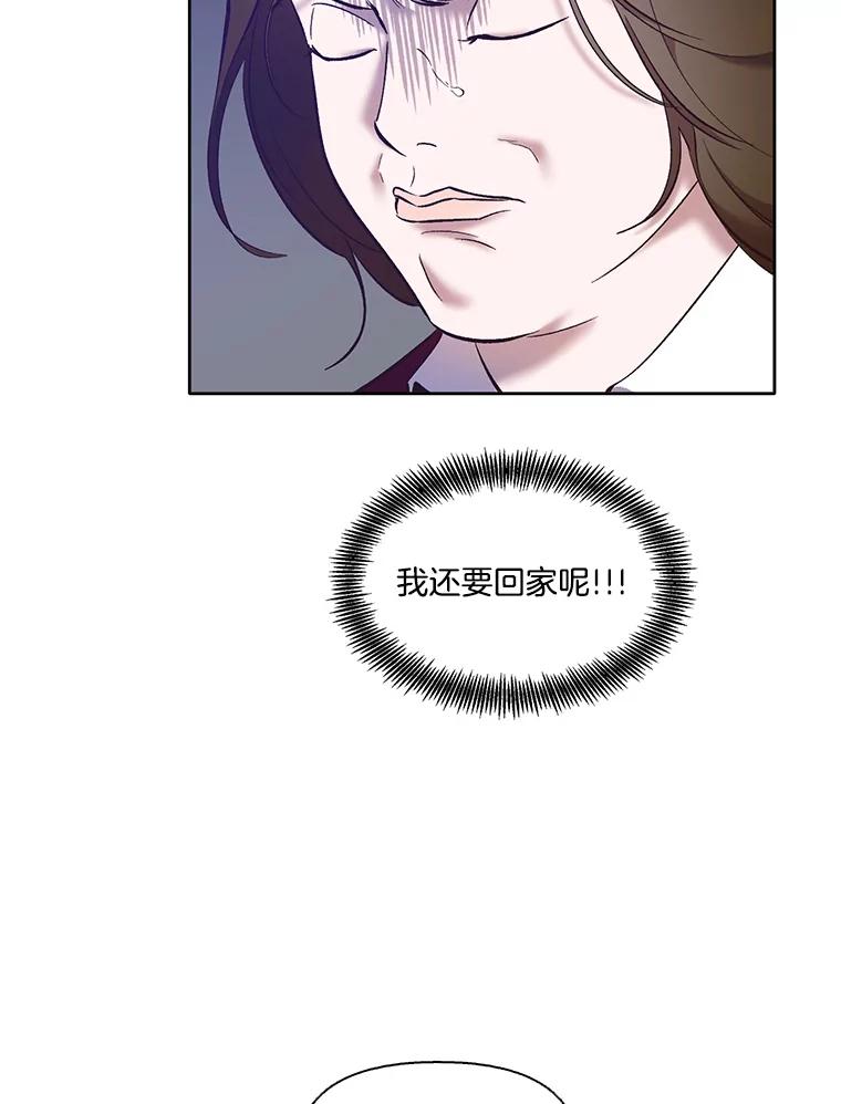 《网络小说出逃记》49.主动表白 第11页