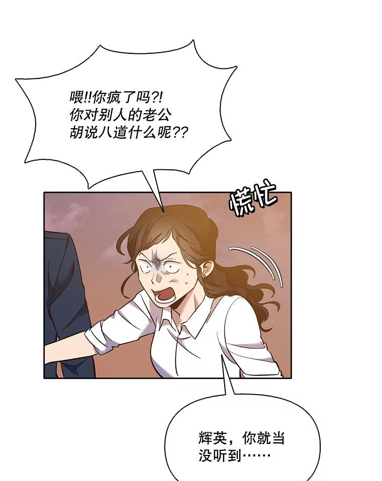 《网络小说出逃记》49.主动表白 第83页