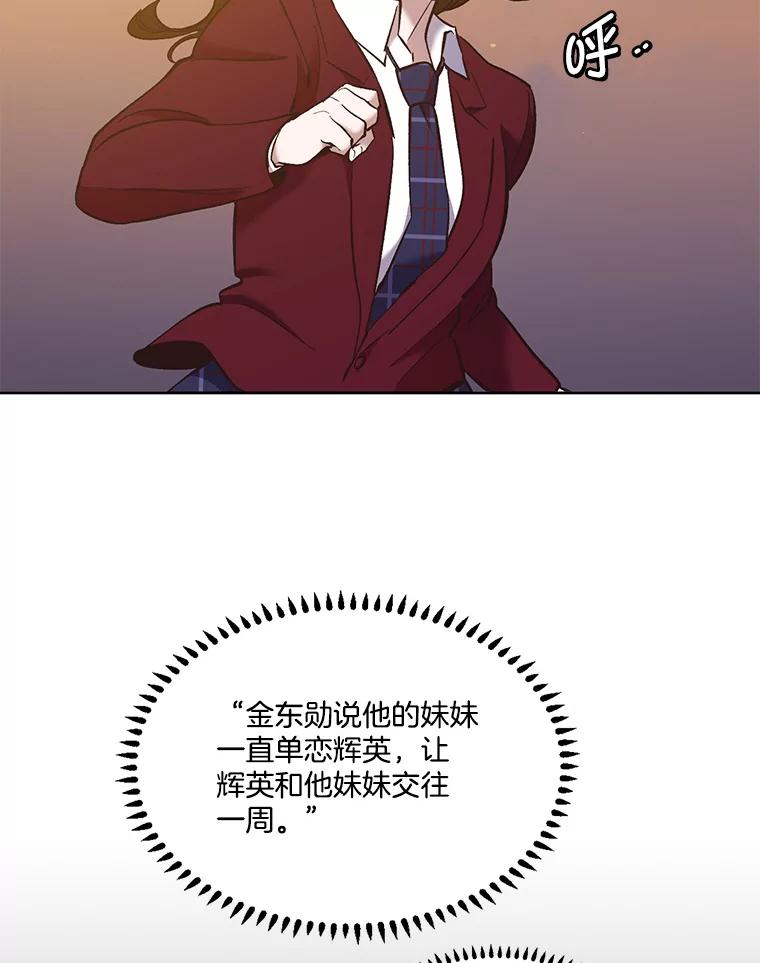 《网络小说出逃记》49.主动表白 第36页