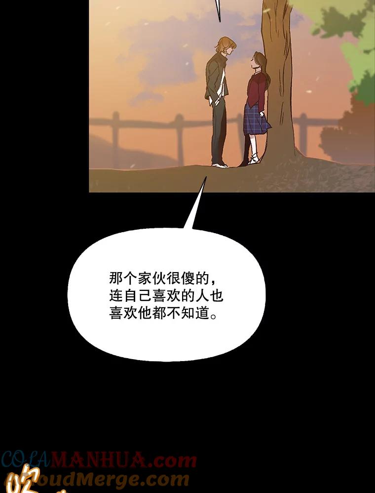 《网络小说出逃记》49.主动表白 第49页