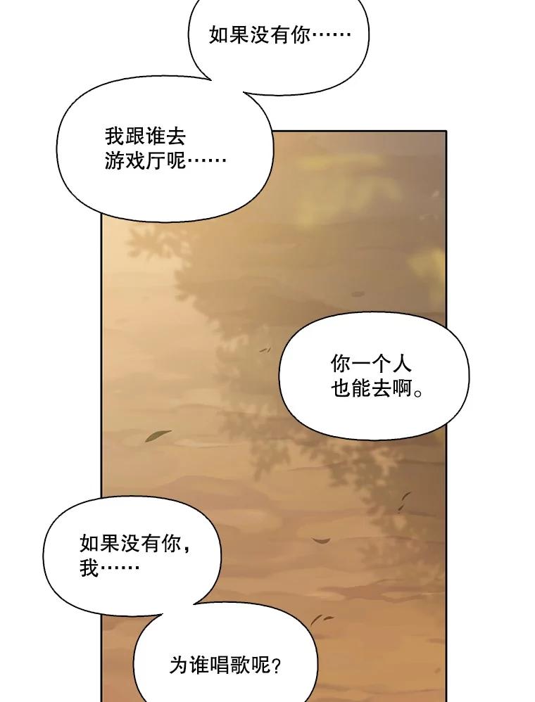 《网络小说出逃记》49.主动表白 第12页
