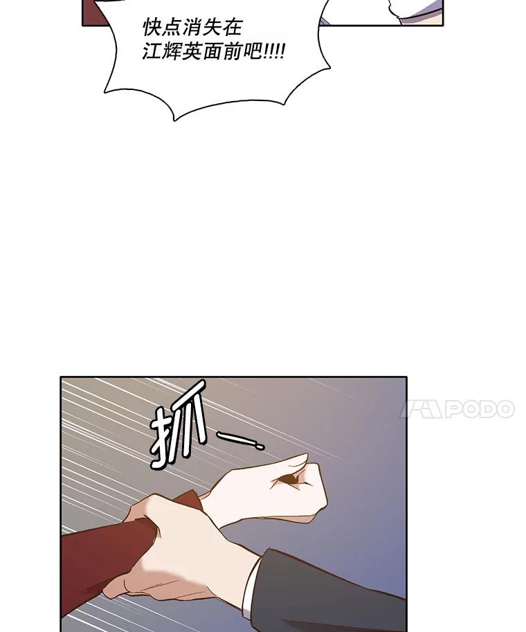《网络小说出逃记》49.主动表白 第95页