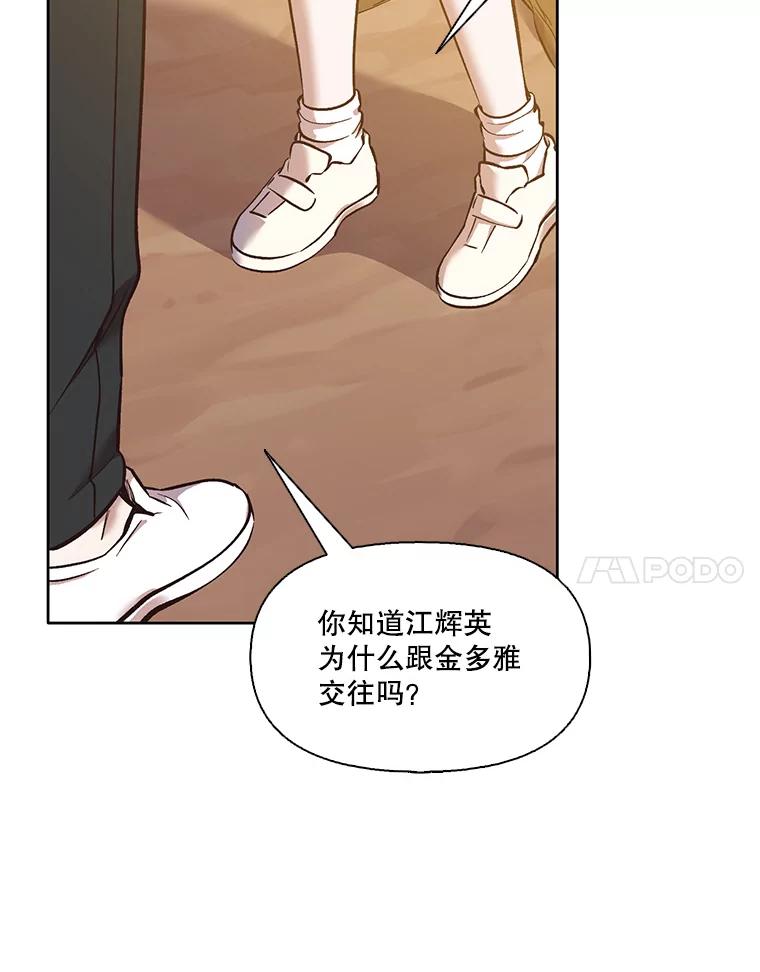 《网络小说出逃记》49.主动表白 第20页