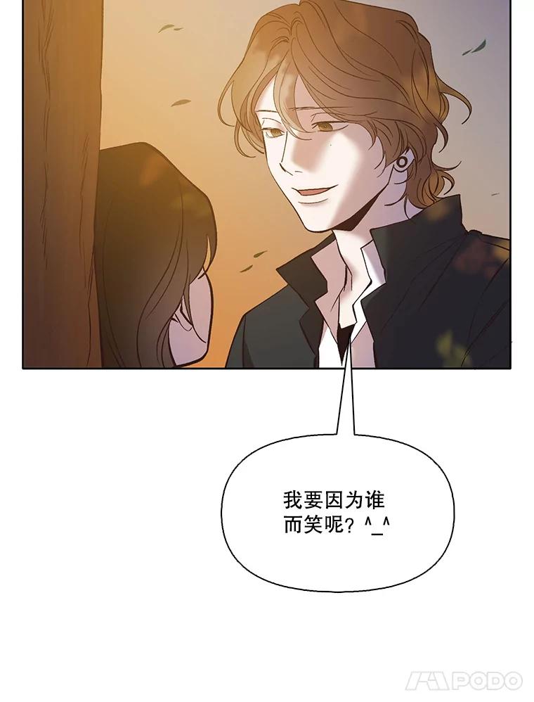 《网络小说出逃记》49.主动表白 第14页