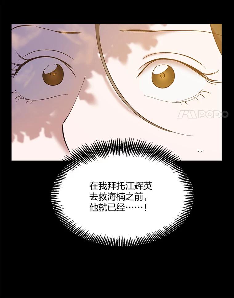 《网络小说出逃记》49.主动表白 第42页