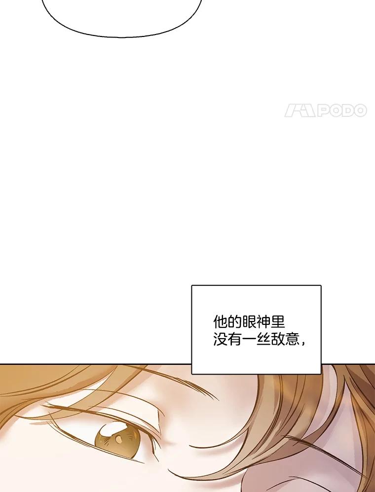 《网络小说出逃记》49.主动表白 第4页