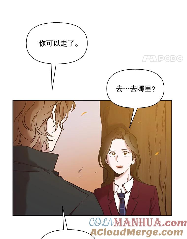 《网络小说出逃记》49.主动表白 第17页