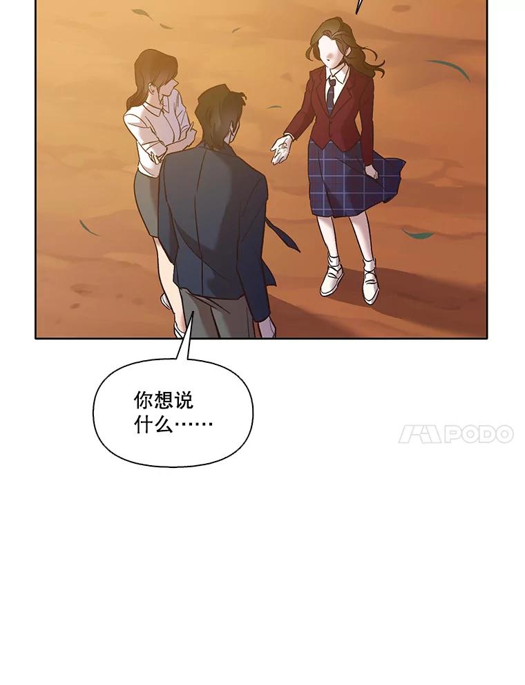 《网络小说出逃记》49.主动表白 第78页