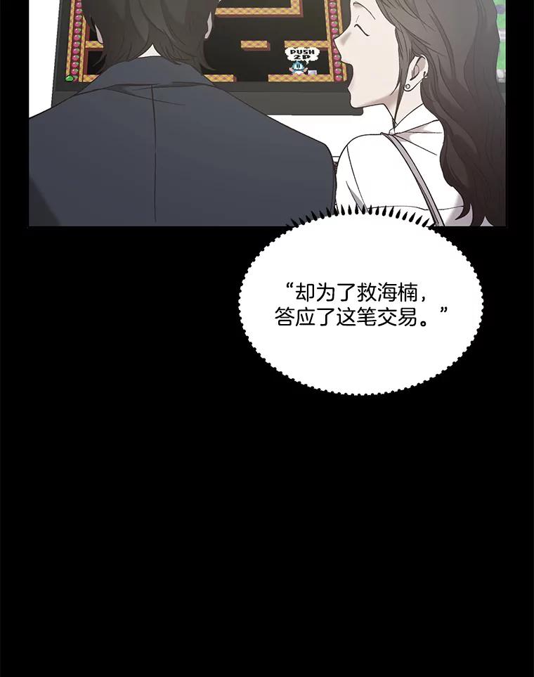 《网络小说出逃记》49.主动表白 第38页