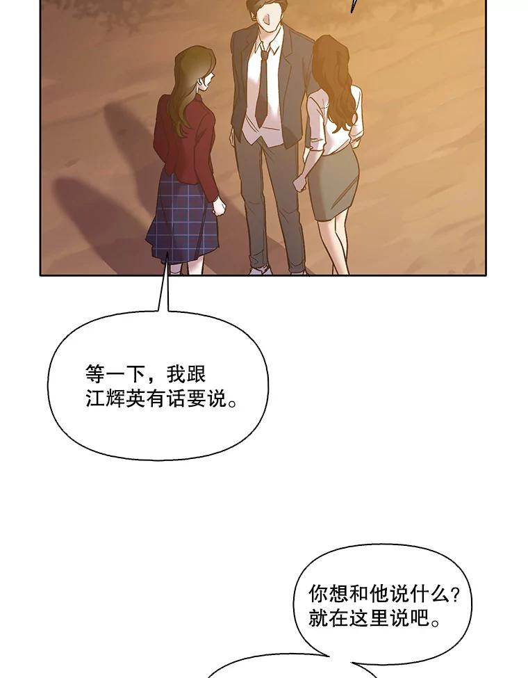 《网络小说出逃记》49.主动表白 第70页