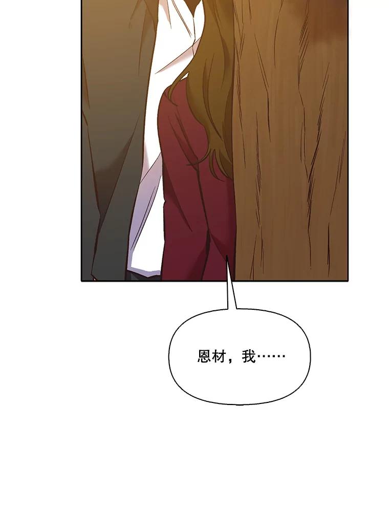 《网络小说出逃记》49.主动表白 第8页