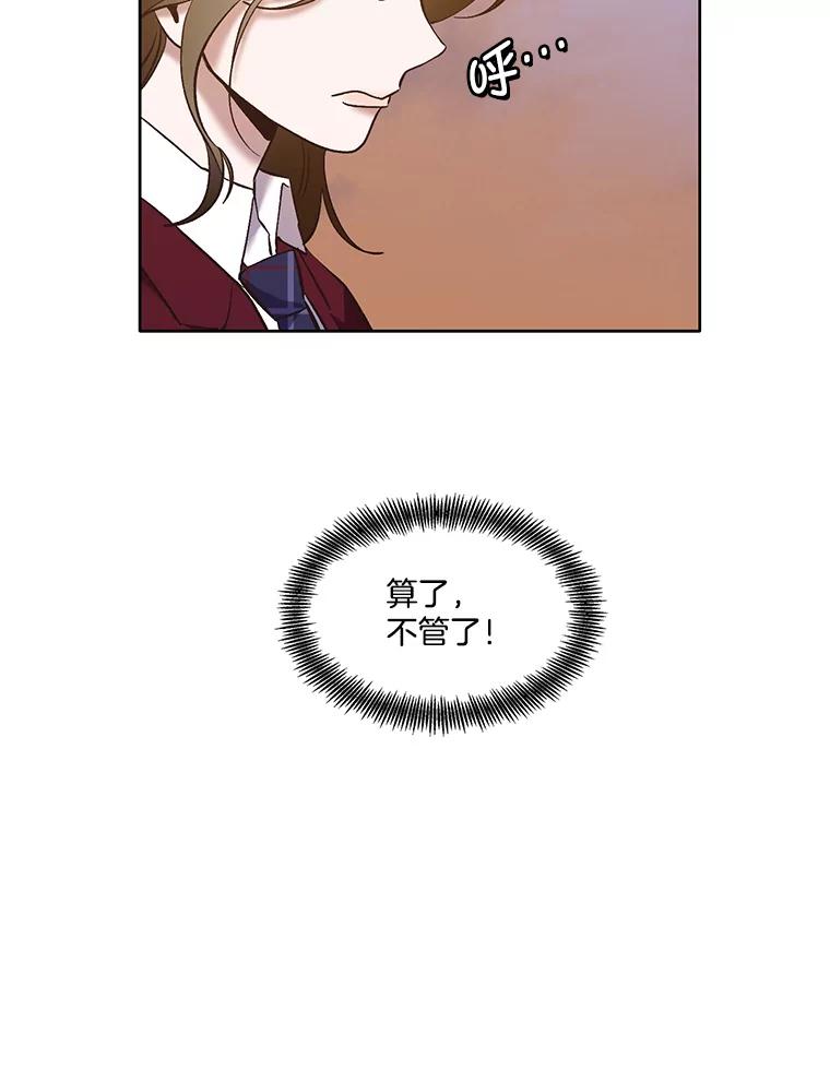 《网络小说出逃记》49.主动表白 第74页
