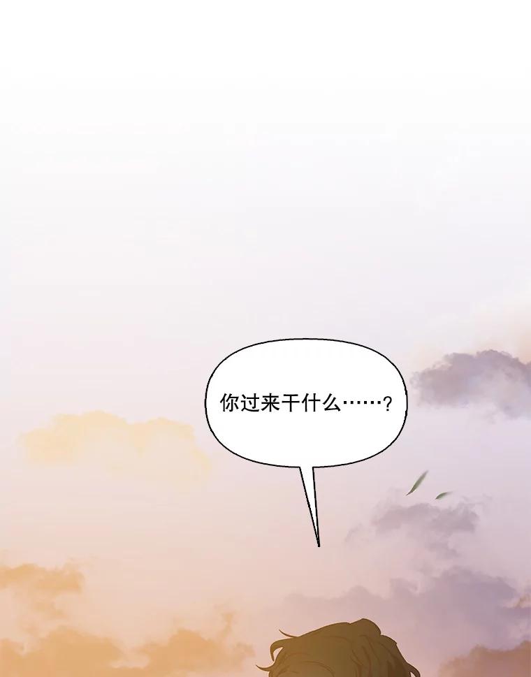 《网络小说出逃记》49.主动表白 第56页