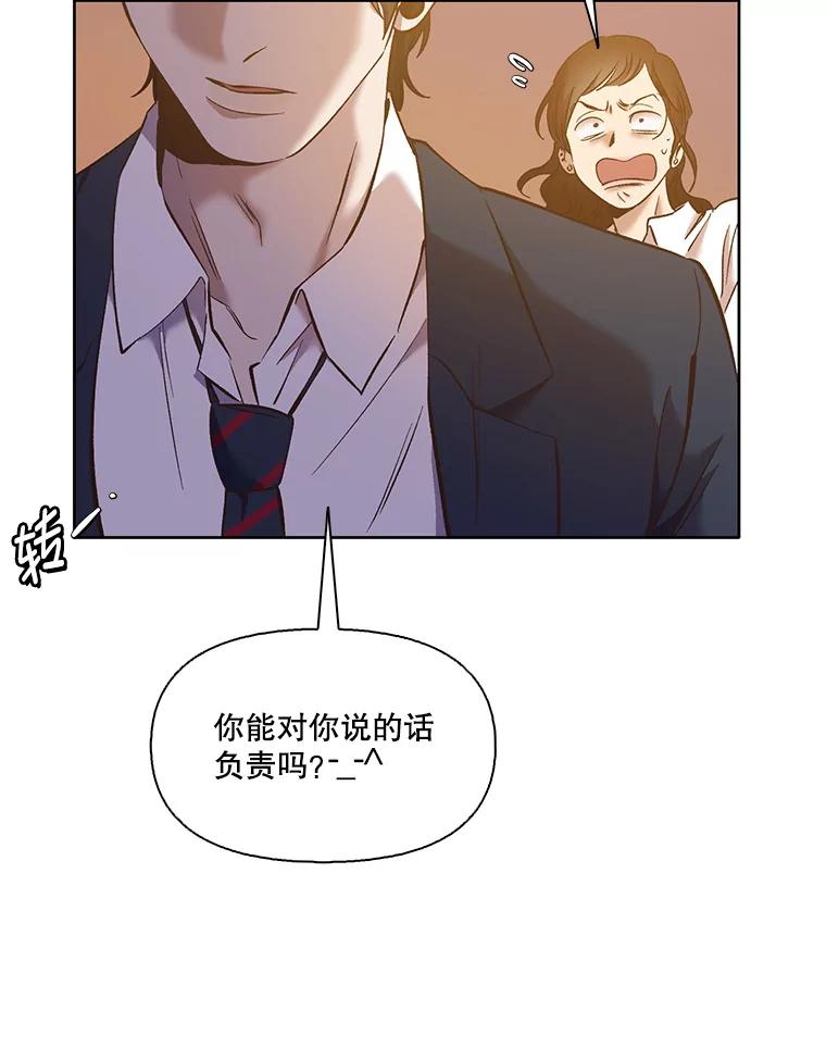 《网络小说出逃记》49.主动表白 第90页