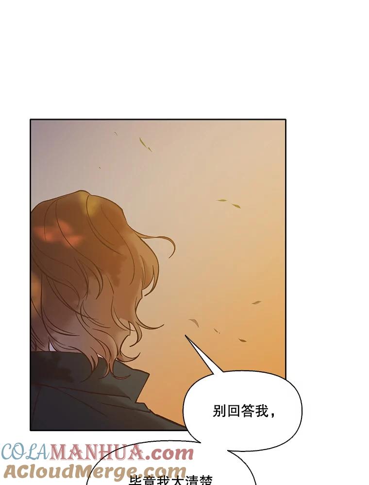 《网络小说出逃记》49.主动表白 第9页