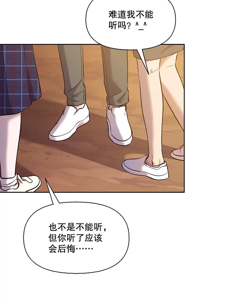 《网络小说出逃记》49.主动表白 第71页