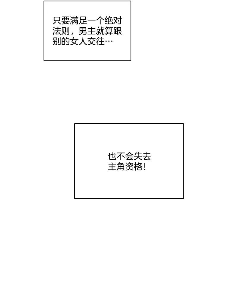 《网络小说出逃记》49.主动表白 第24页