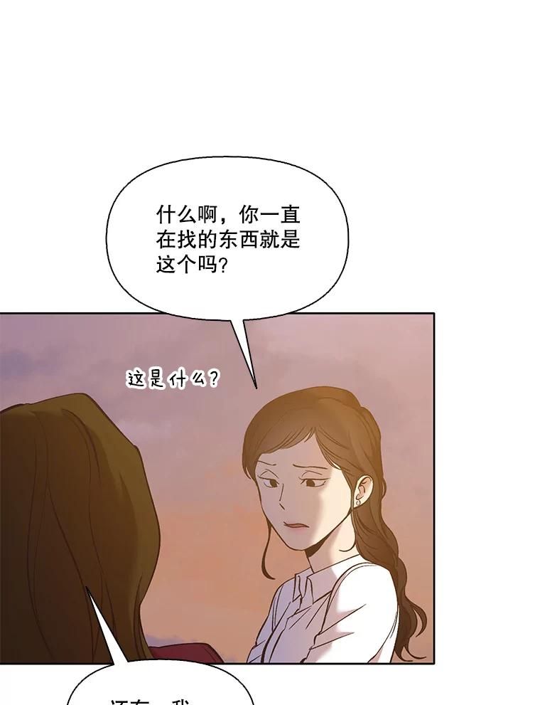 《网络小说出逃记》49.主动表白 第76页