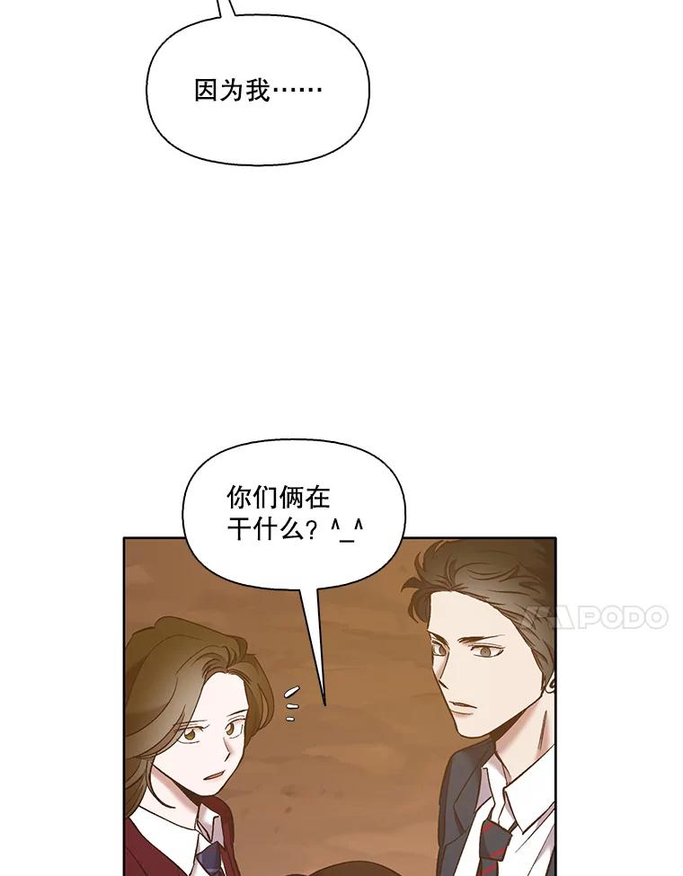 《网络小说出逃记》49.主动表白 第68页