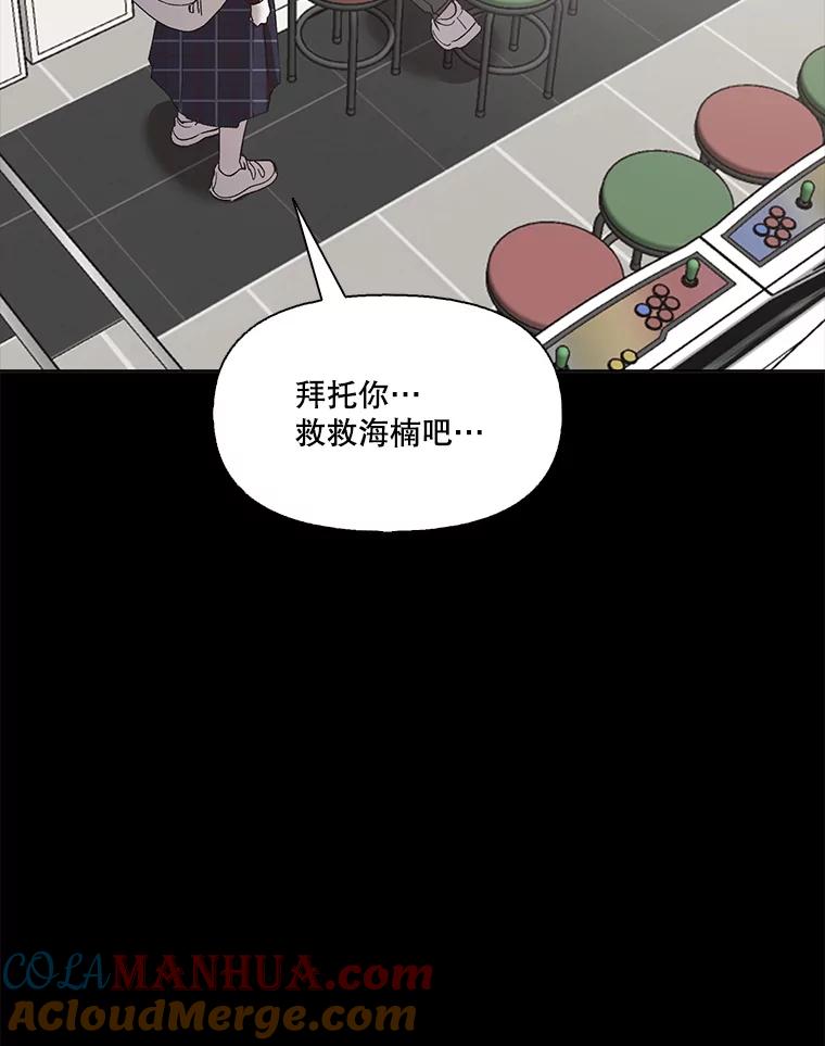 《网络小说出逃记》49.主动表白 第41页