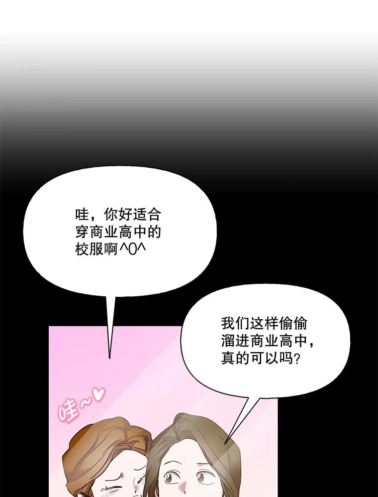 《网络小说出逃记》49.主动表白 第59页