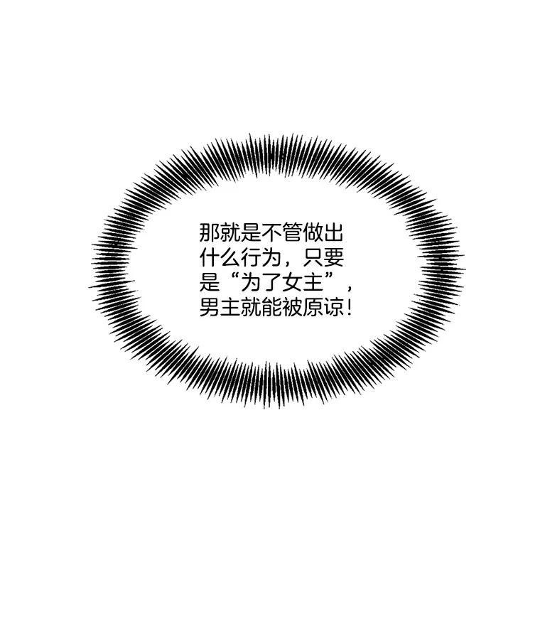 《网络小说出逃记》49.主动表白 第30页