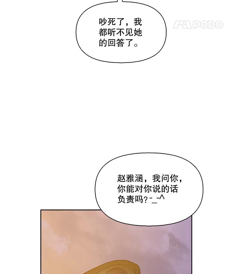 《网络小说出逃记》49.主动表白 第92页