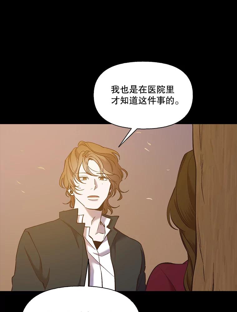 《网络小说出逃记》49.主动表白 第43页