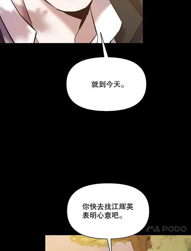 《网络小说出逃记》49.主动表白 第48页
