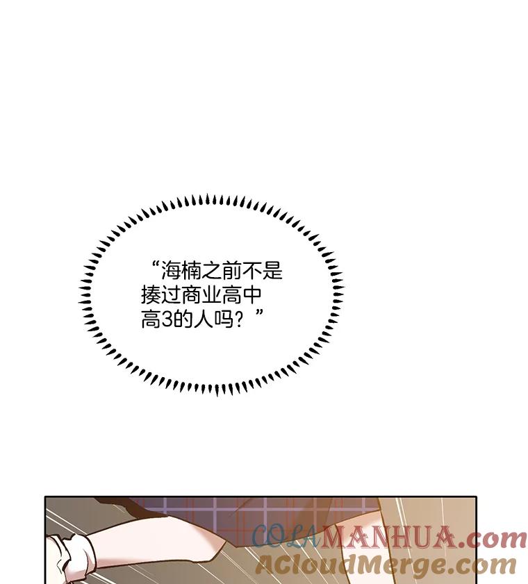 《网络小说出逃记》49.主动表白 第33页
