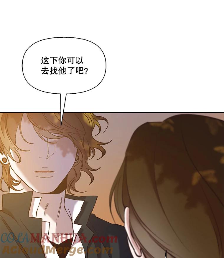 《网络小说出逃记》49.主动表白 第25页