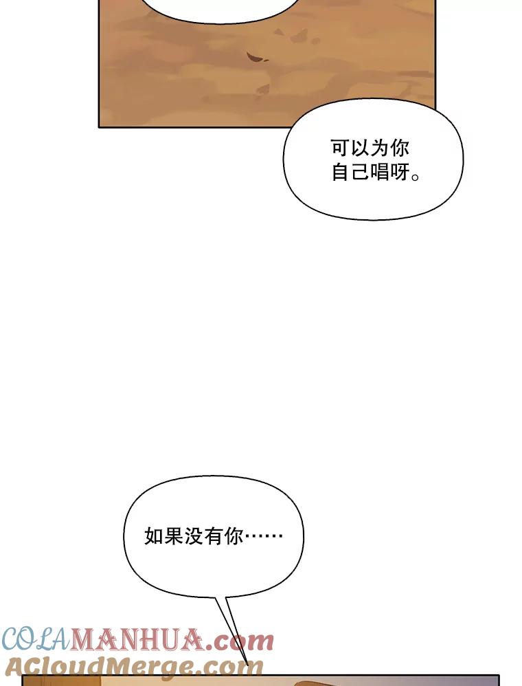 《网络小说出逃记》49.主动表白 第13页