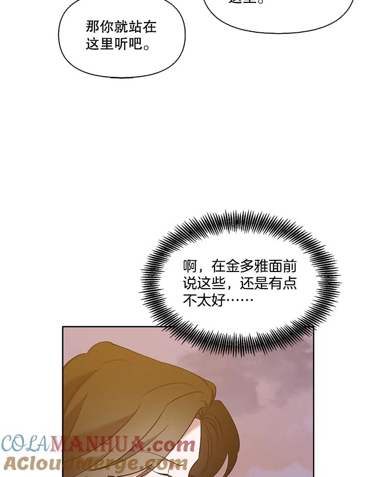《网络小说出逃记》49.主动表白 第73页