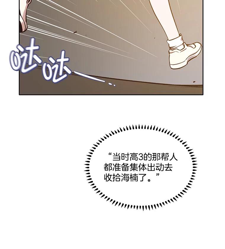《网络小说出逃记》49.主动表白 第34页