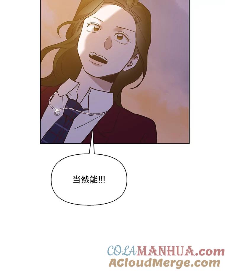 《网络小说出逃记》49.主动表白 第93页