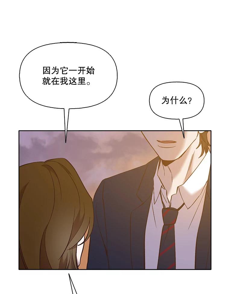 《网络小说出逃记》49.主动表白 第67页
