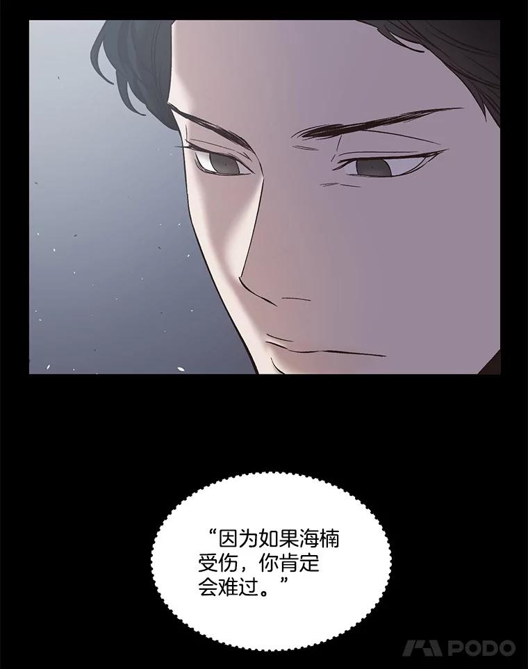 《网络小说出逃记》49.主动表白 第39页