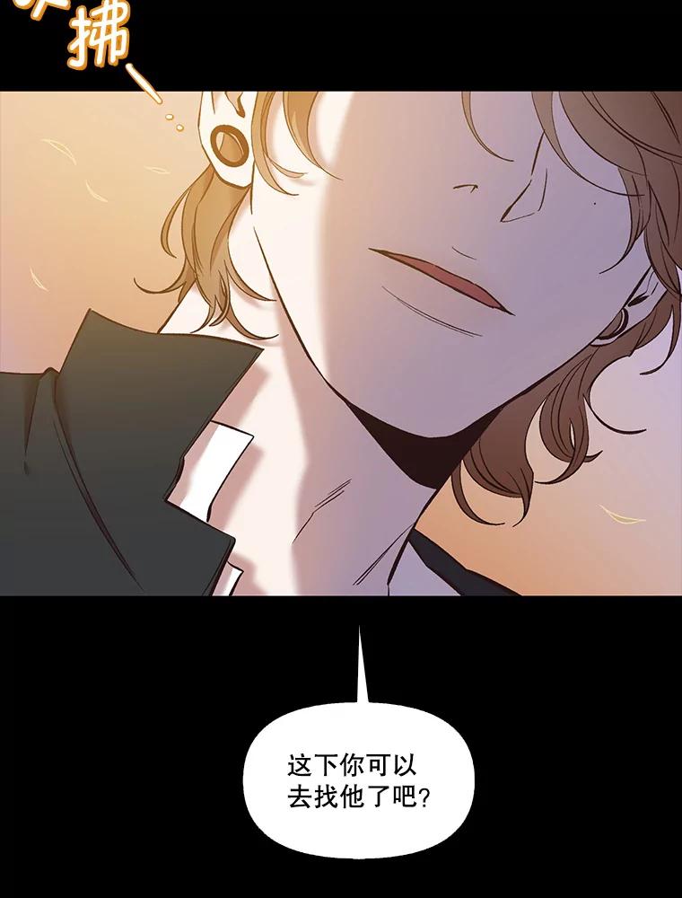 《网络小说出逃记》49.主动表白 第50页