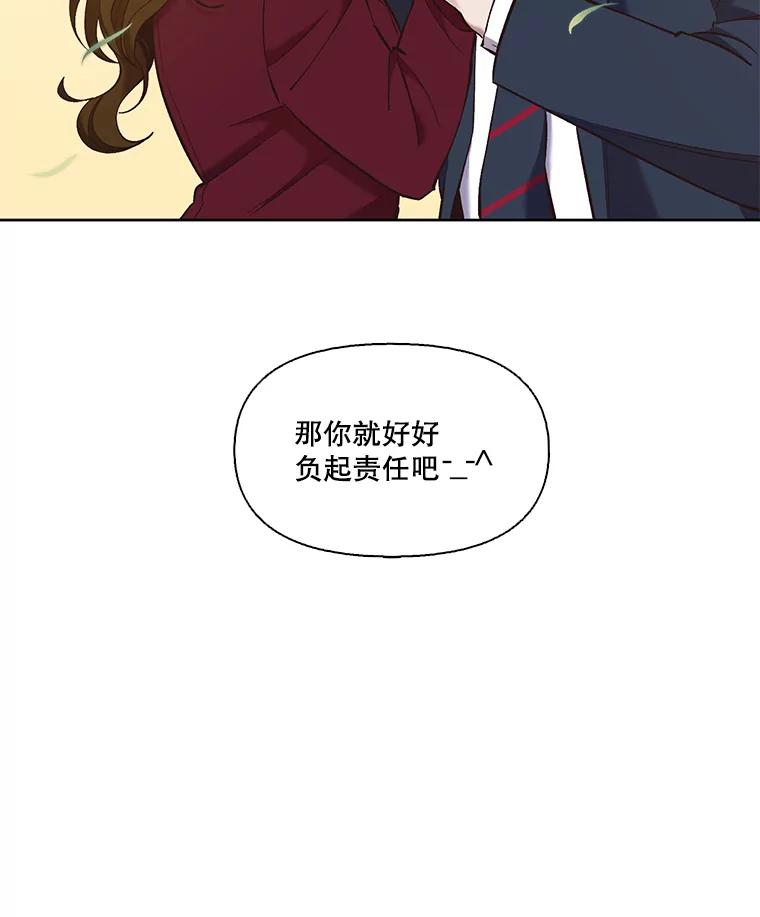 《网络小说出逃记》49.主动表白 第98页