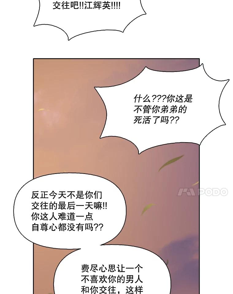 《网络小说出逃记》49.主动表白 第88页