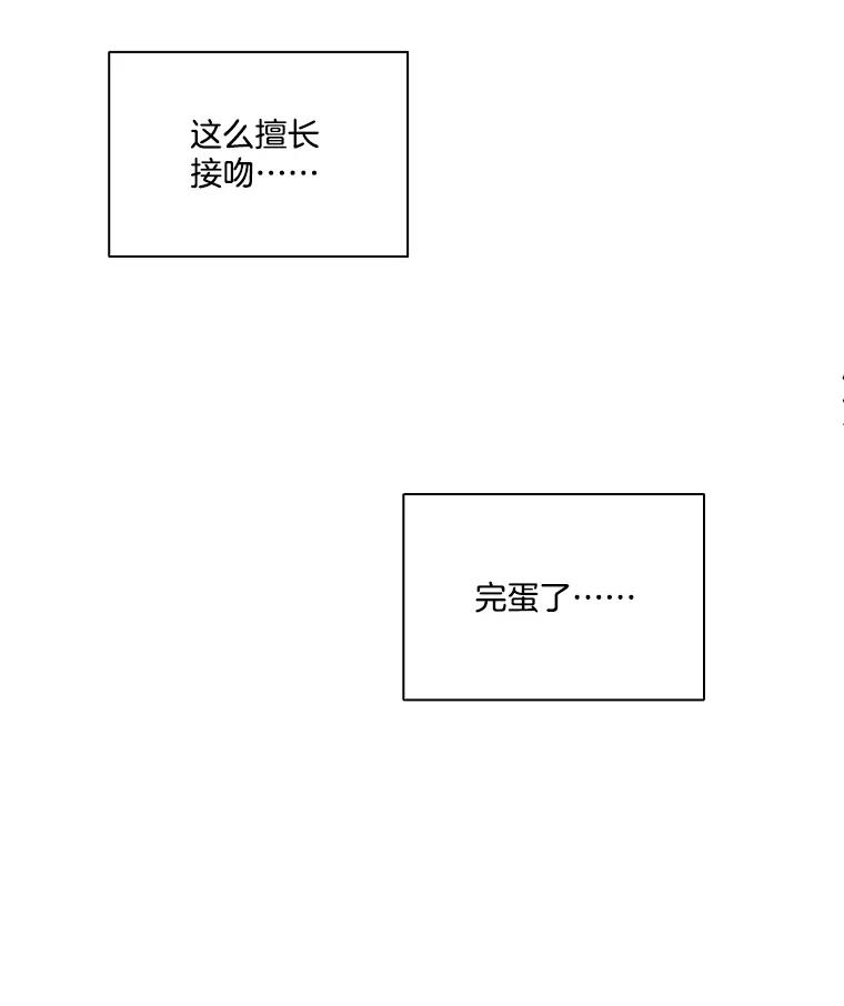 《网络小说出逃记》49.主动表白 第103页