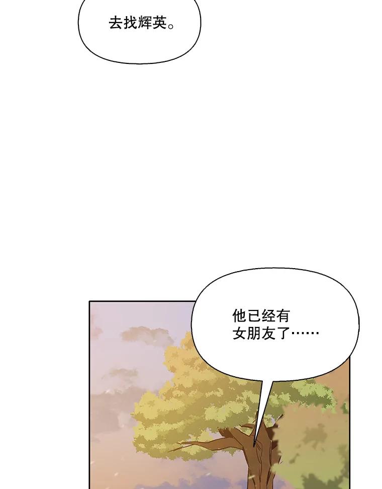 《网络小说出逃记》49.主动表白 第18页