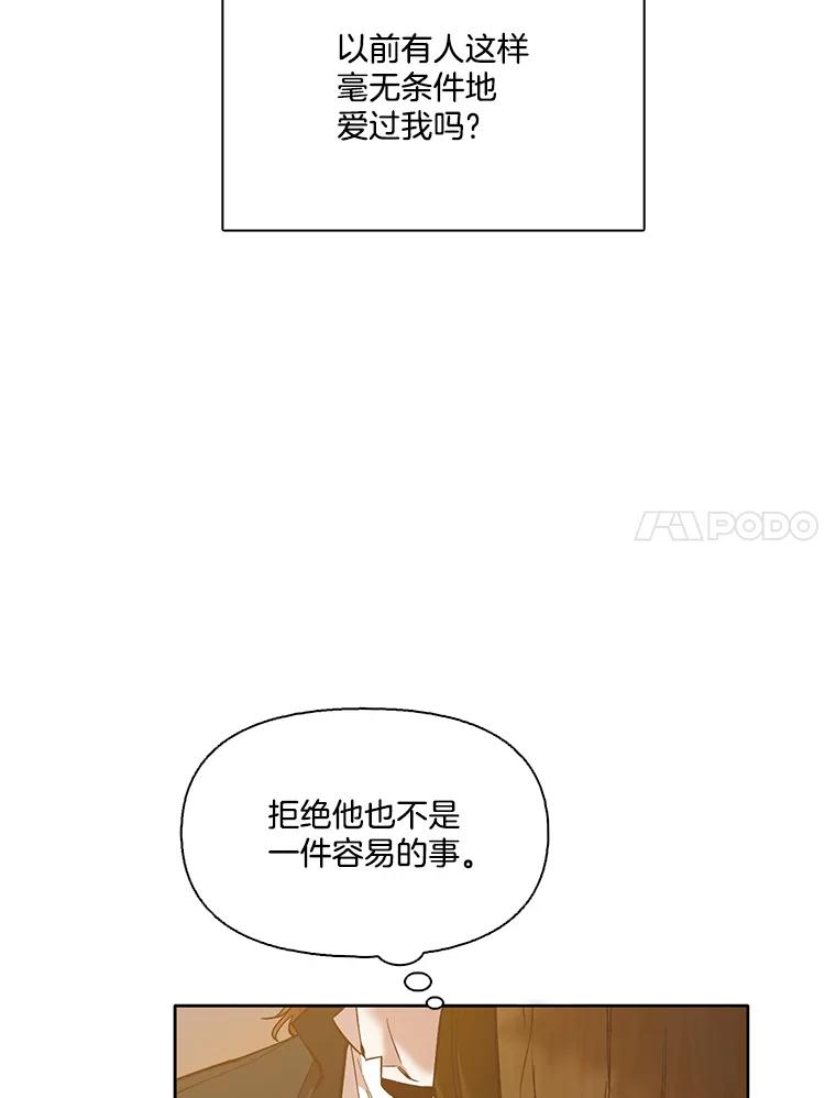 《网络小说出逃记》49.主动表白 第7页