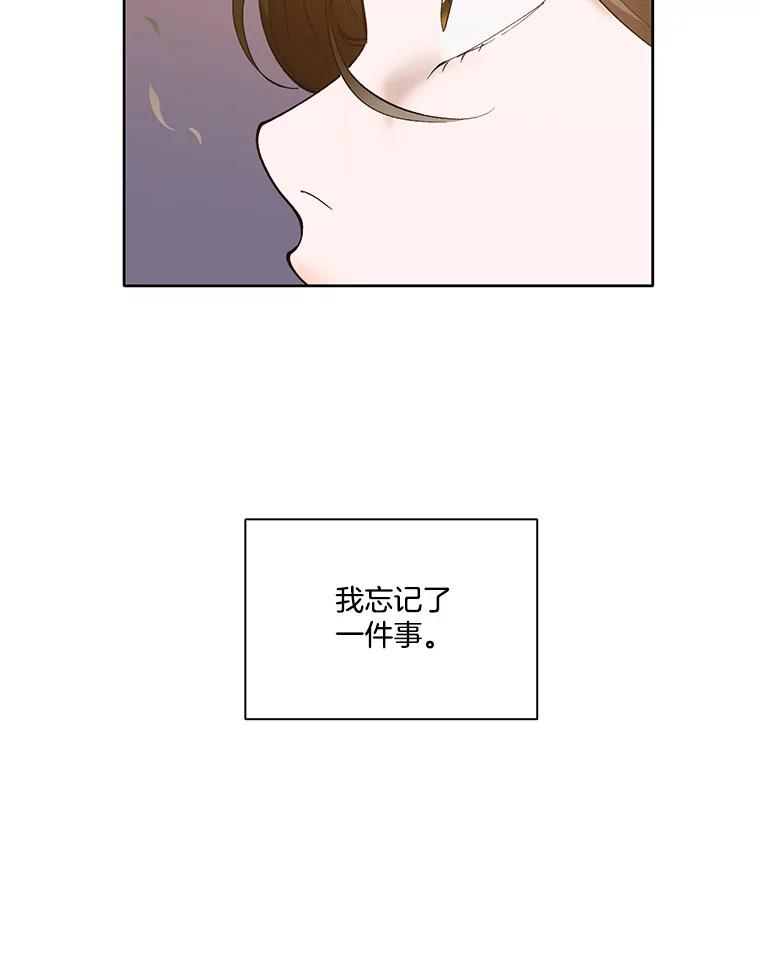 《网络小说出逃记》49.主动表白 第22页