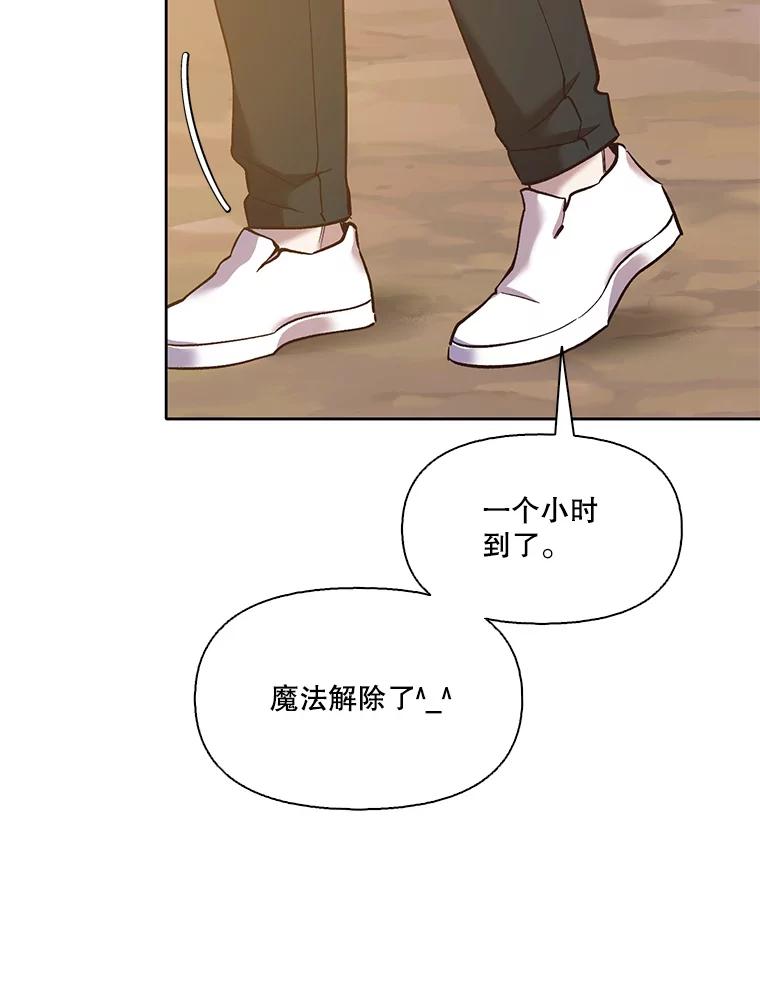 《网络小说出逃记》49.主动表白 第16页