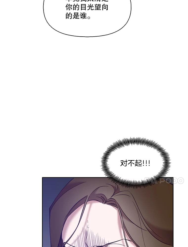 《网络小说出逃记》49.主动表白 第10页