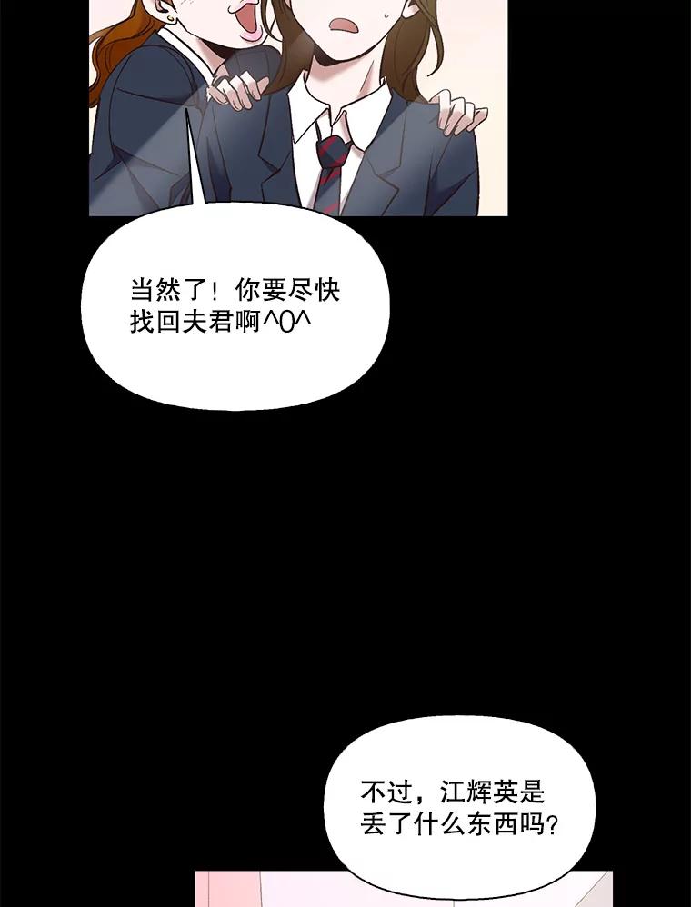 《网络小说出逃记》49.主动表白 第60页