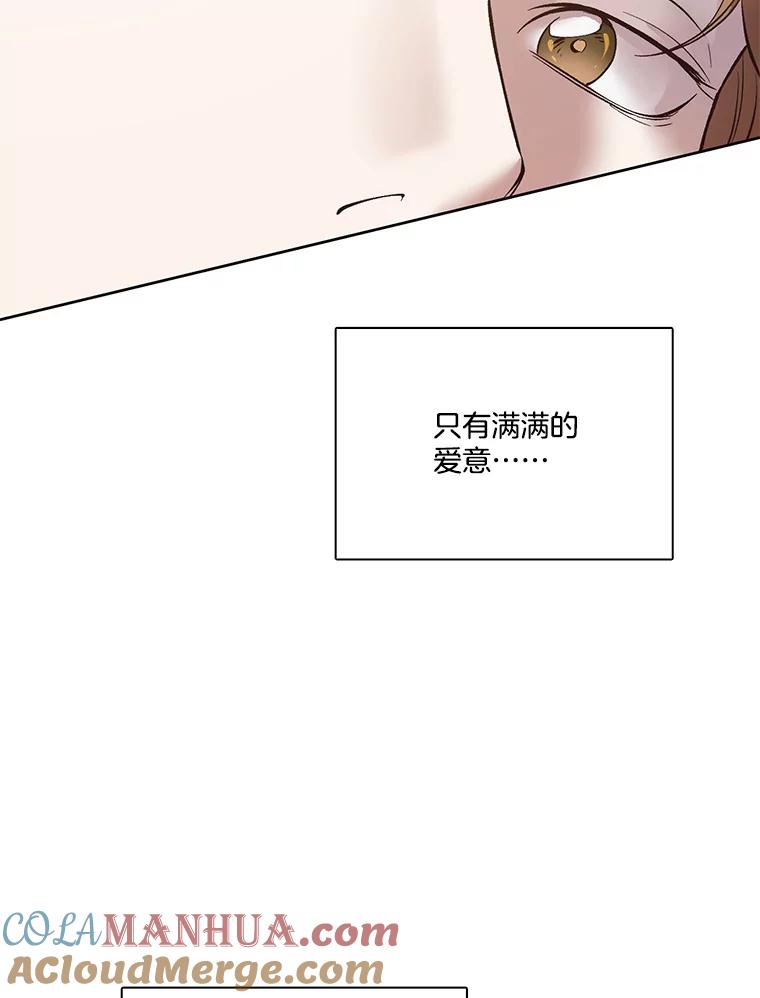 《网络小说出逃记》49.主动表白 第5页